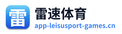 雷速体育 Logo